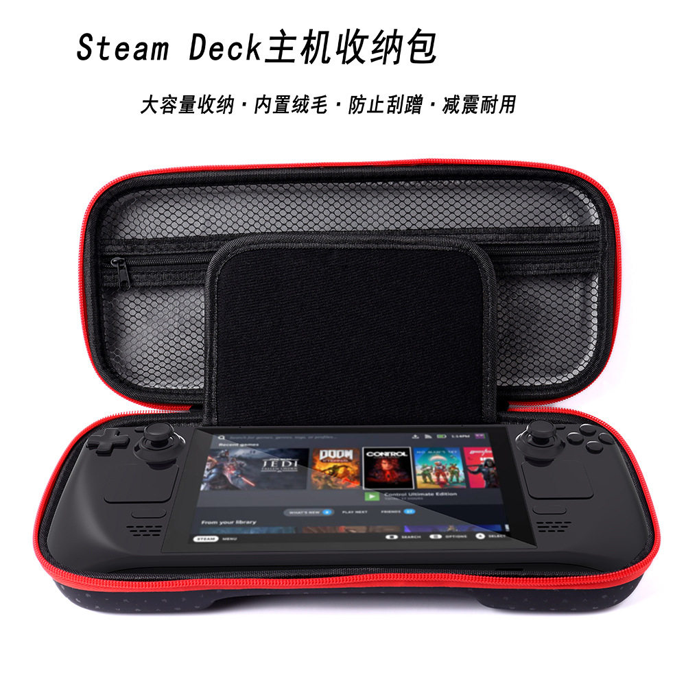 k防水防摔收纳包SteamDeckoled图片