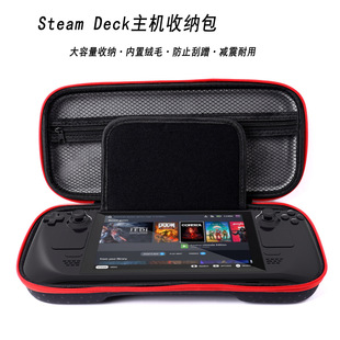 deck防水防摔手提收纳盒薄 oled游戏主机收纳包steam Deck Steam