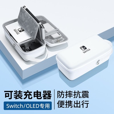 收纳包任天堂大容量可装底座