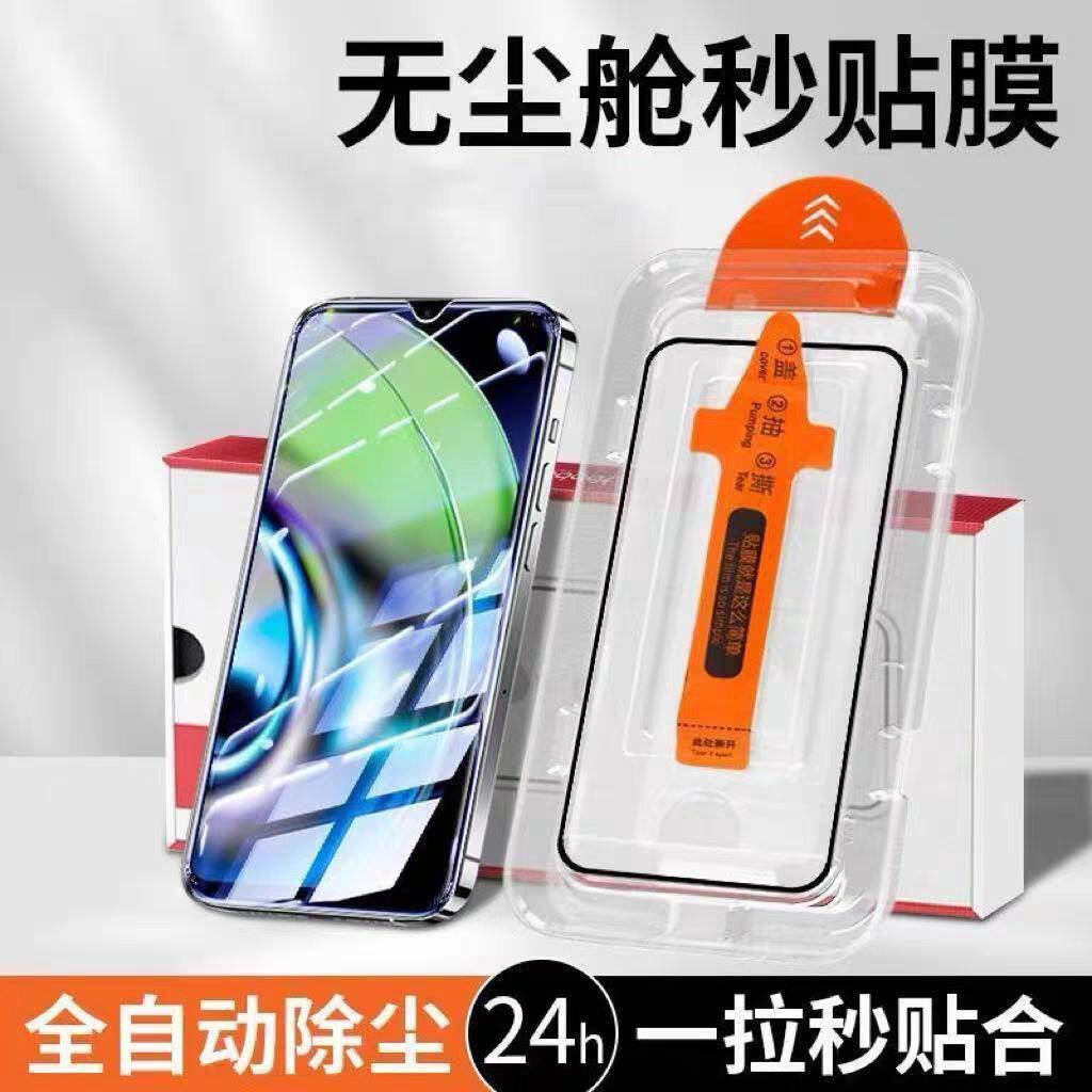 适用华为钢化膜手机膜Nova5Z/Nova5T无尘仓秒贴盒Nova5iPro除尘舱全屏防摔保护膜