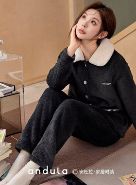 安杜拉 秋冬女士复合牛奶绒加厚保暖柔软家居服睡衣套装45110