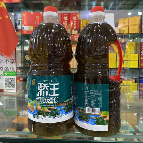 包邮重庆江津特产骄王花椒油