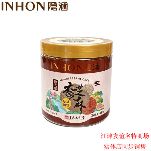 重庆特产江津中秋月饼40元包邮