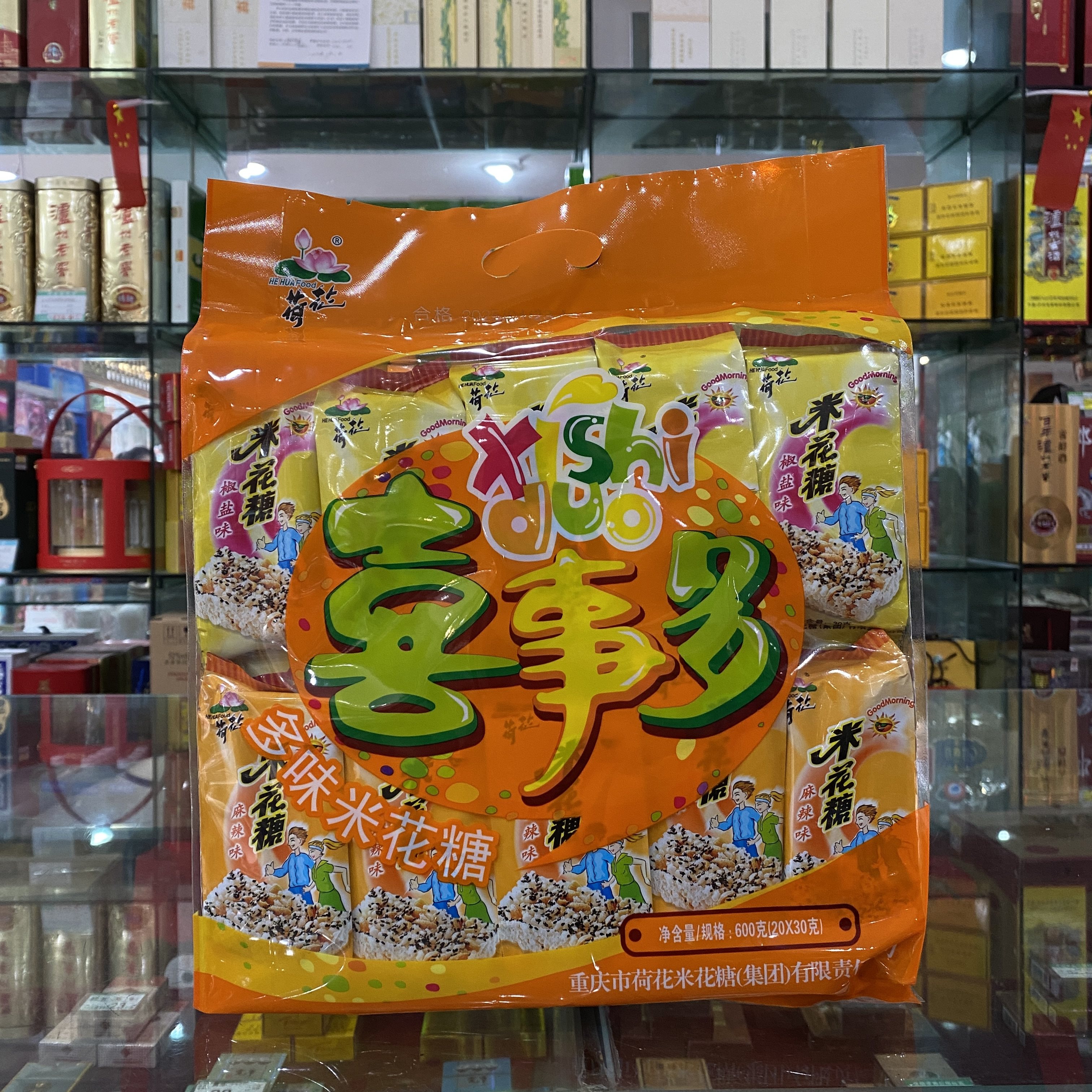 重庆江津特产荷花牌米花糖喜事多600g椒盐、甜味、银耳早茶、麻辣