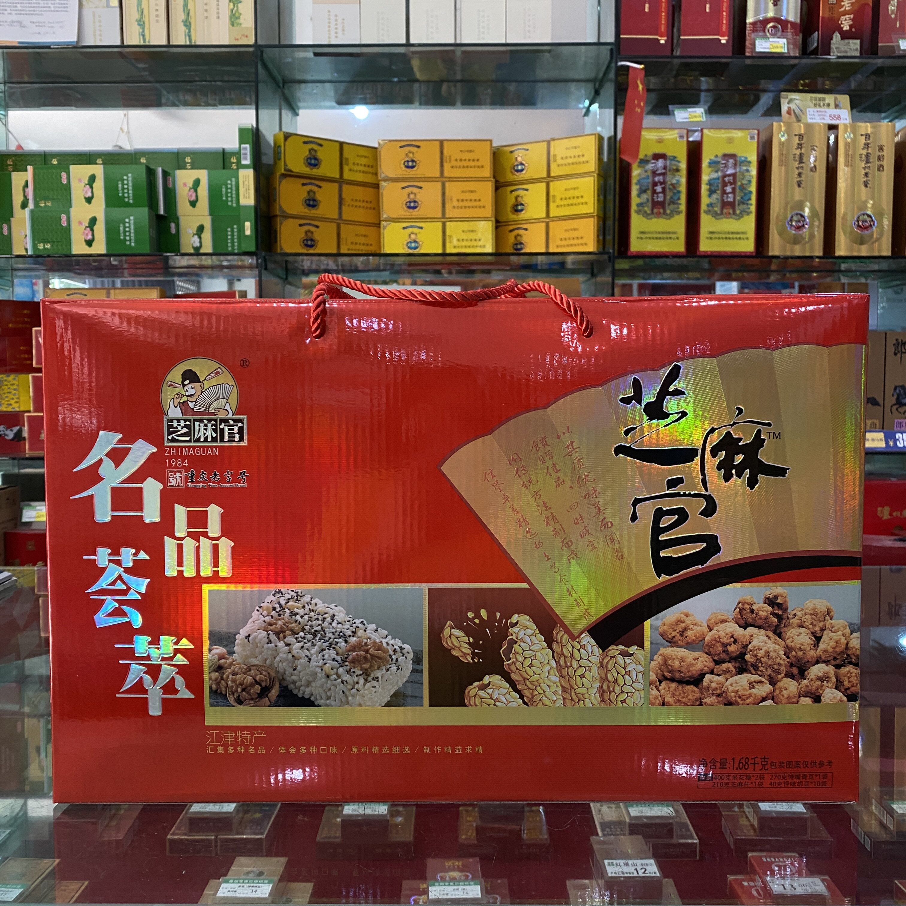 包邮重庆江津特产芝麻官1680g名品荟萃芝麻杆 怪味胡豆米花糖豆干