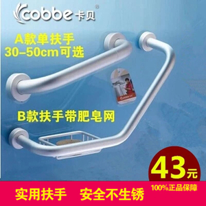 卡贝卫浴浴室挂件卫生间扶手浴缸扶手老年人安全扶手加厚加粗特价