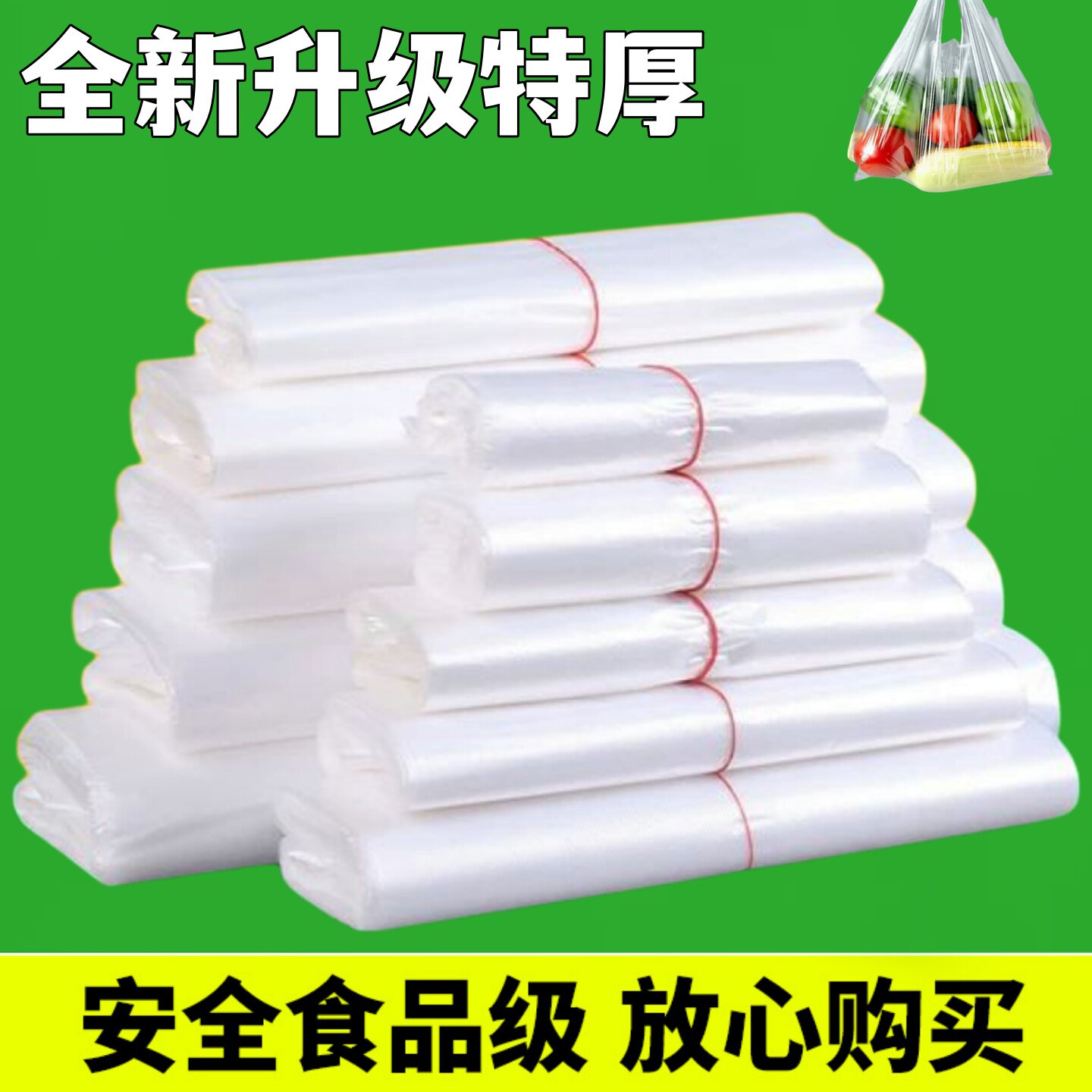 塑料袋可装食品商用白色透明手提袋一次性打包袋子方便袋批发定制