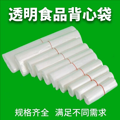 塑料袋食品袋批发一次性打包袋胶袋外卖袋购物袋背心方便袋子厂家