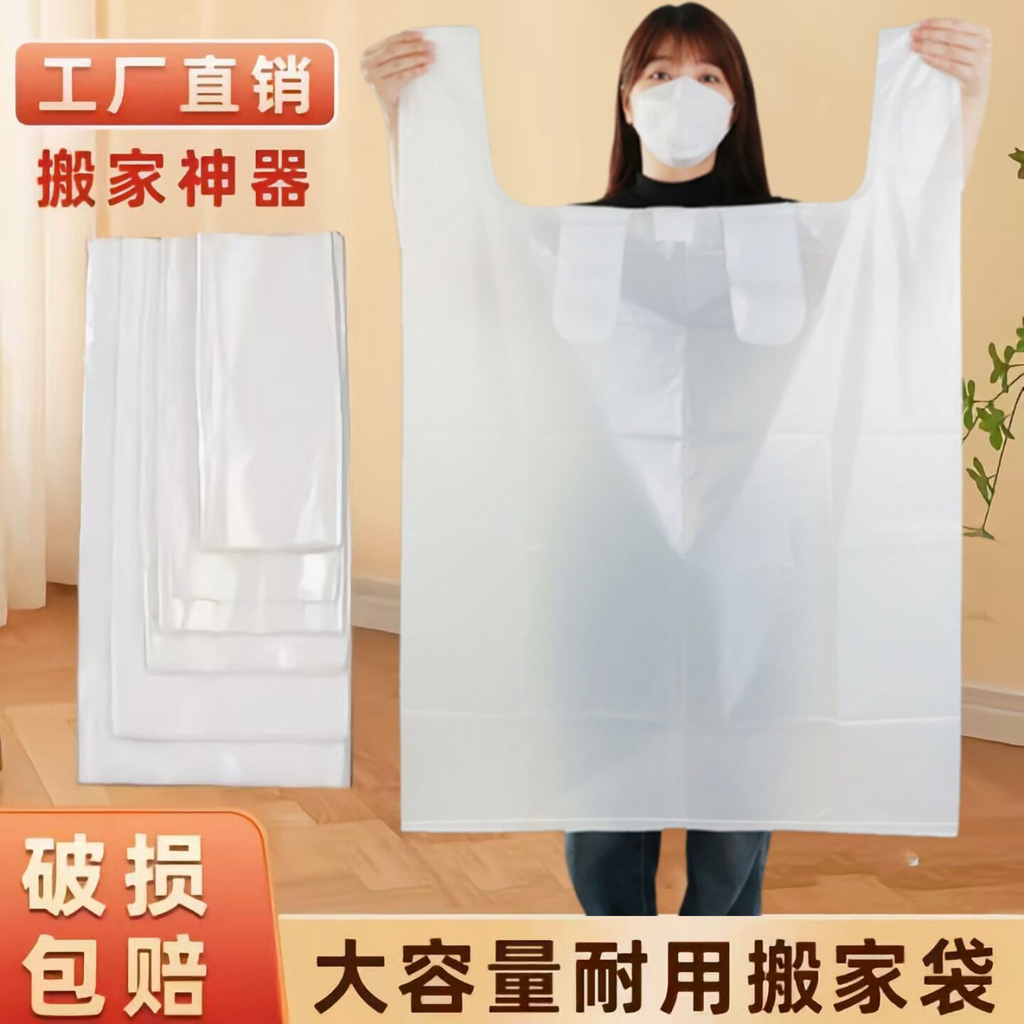 白色塑料袋子超大号加厚手提搬家打包服装袋特大号背心马夹方便袋