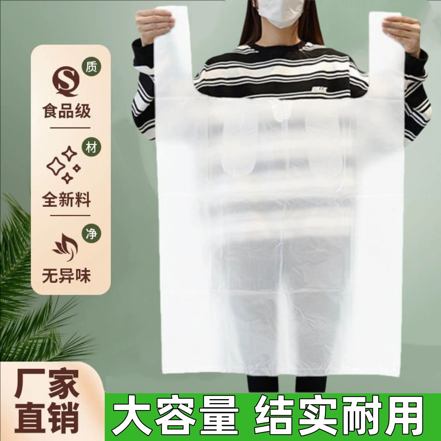 批发透明塑料袋白色加厚背心式手礼品袋/塑料袋