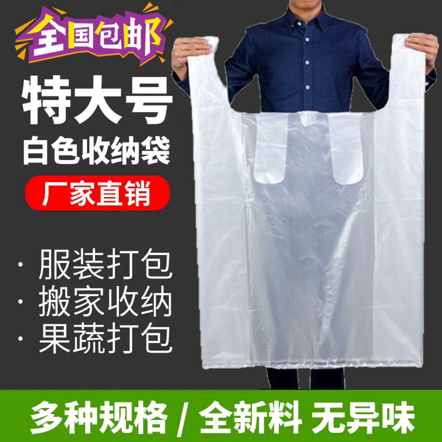 白色塑料袋大号加厚背心袋子批发服装搬家袋手提特大号方便袋透明