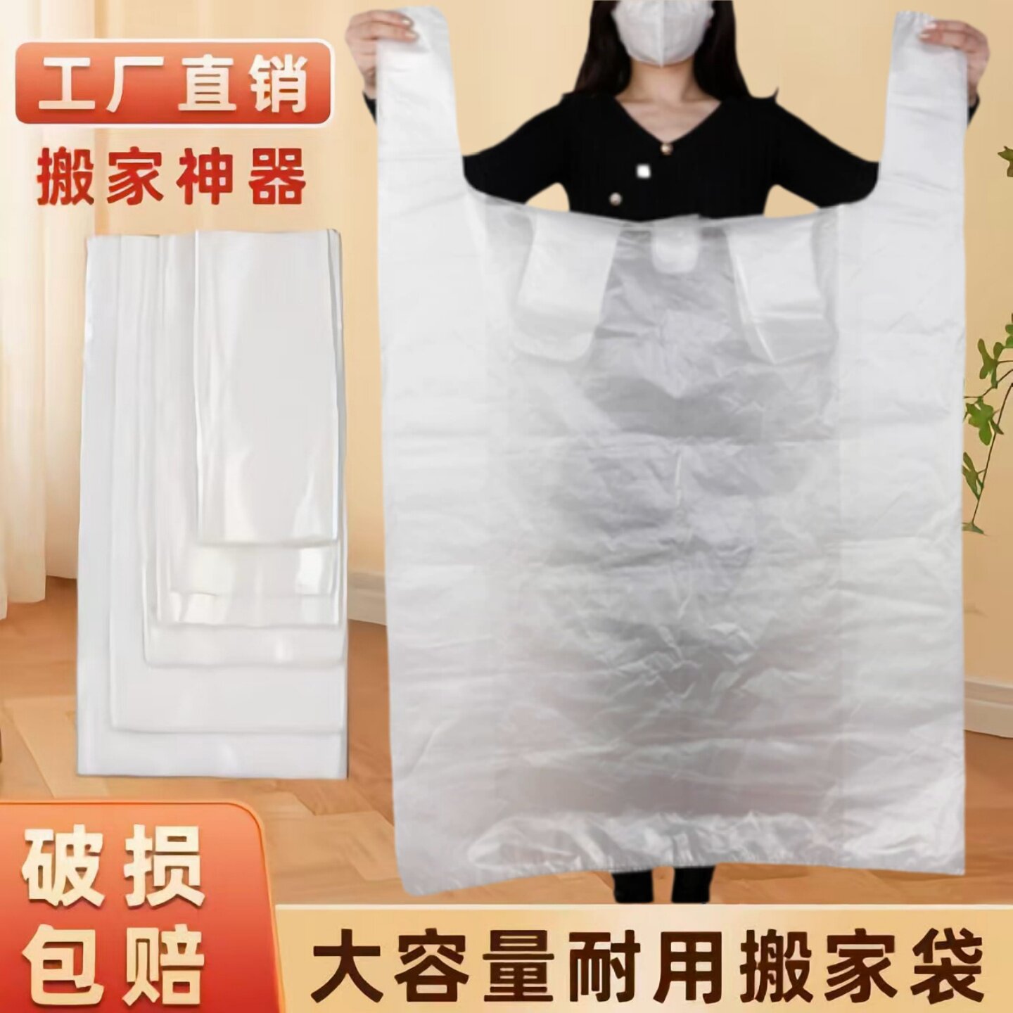 白色大塑料袋加厚方便袋子服装打包搬家棉被收纳袋特大号手提袋子
