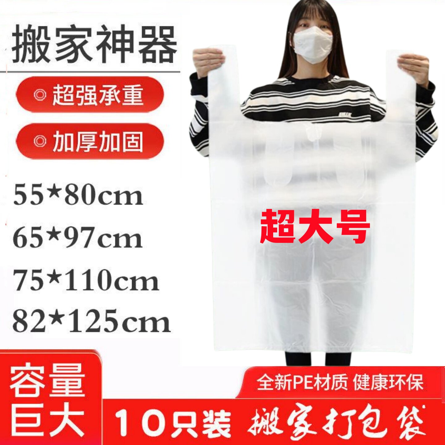 白色大号塑料袋加厚搬家批发特超礼品袋/塑料袋