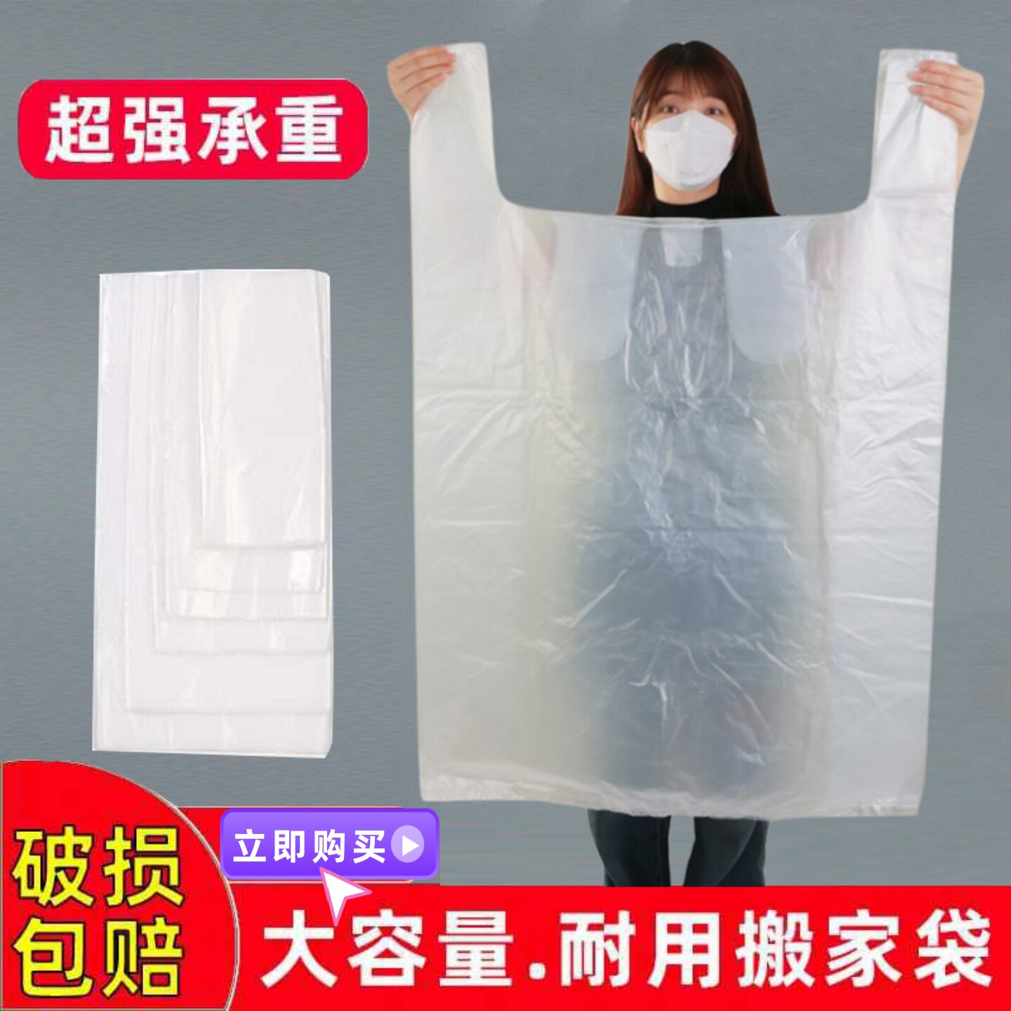 加厚收纳袋特大号塑料服装打包袋超大手提背心袋白色搬家方便摆摊