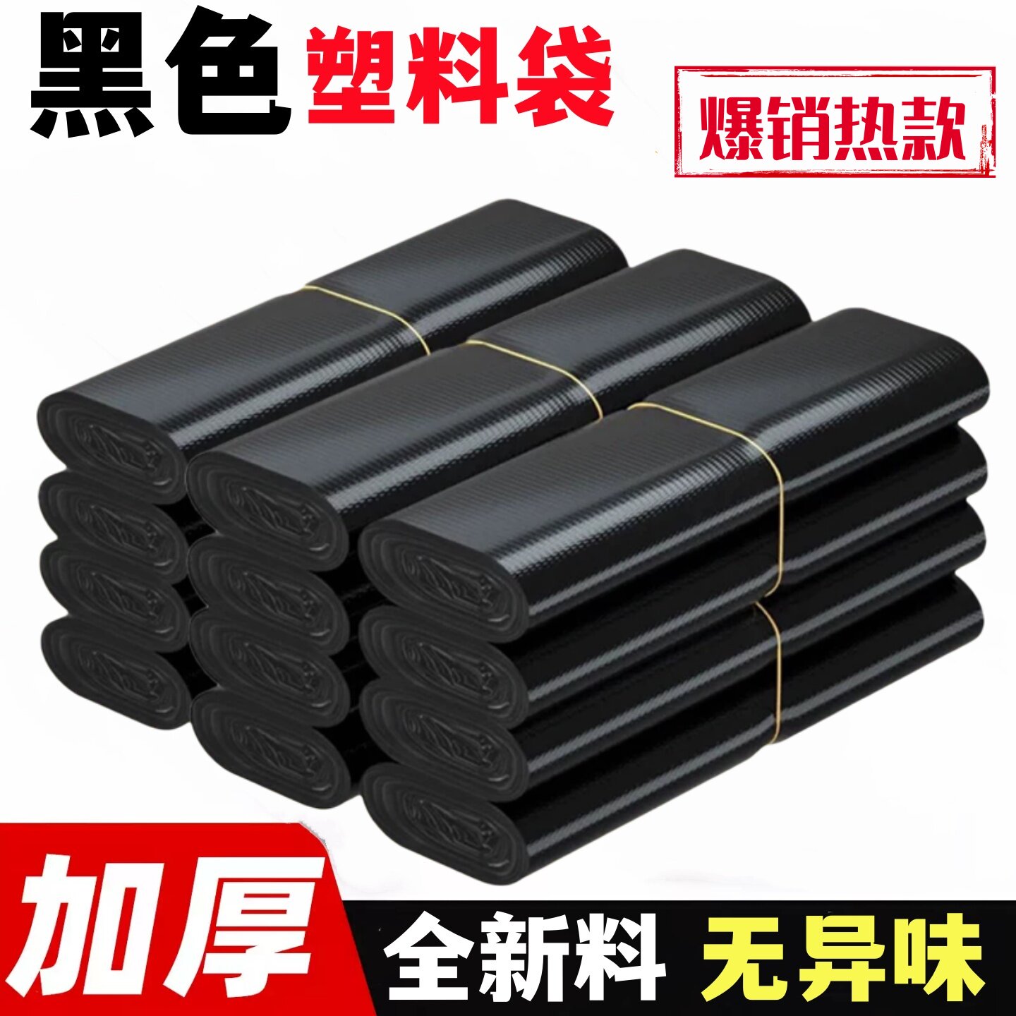 黑色塑料袋背心马甲胶袋批发大小手提一次性圾垃袋超市购物方便袋