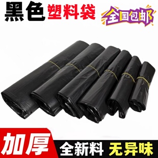 垃圾袋家用背心式加厚大号实惠装厨房桶黑色清洁拉袋圾塑料袋