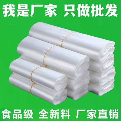白色食品塑料袋大中小号背心手提透明外卖打包袋拎袋马夹购物袋子