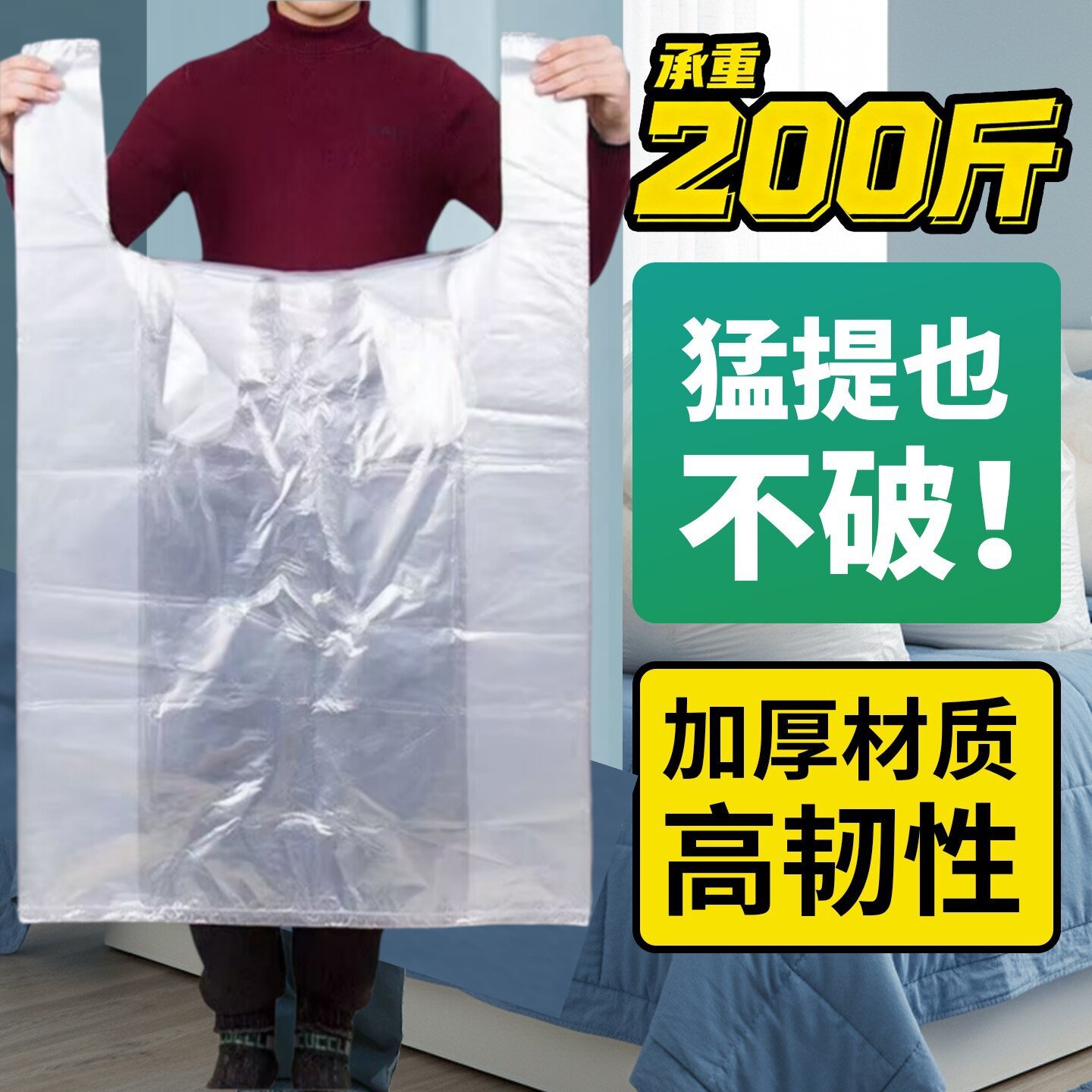 大号背心袋白色透明手提塑料袋子加厚服装店打包袋搬家收纳方便袋