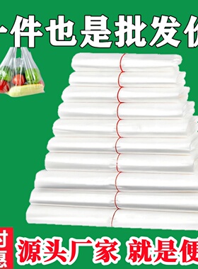 白色食品塑料袋外卖打包方便袋大小号背心手提一次性透明袋子批发