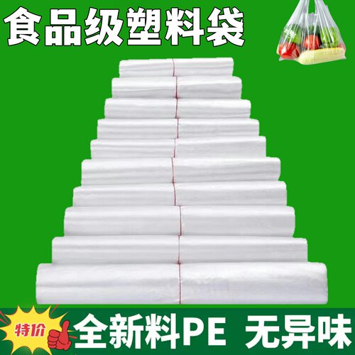 一次性透明塑料袋食品袋白色商用背心手提袋批发外卖打包方便袋子