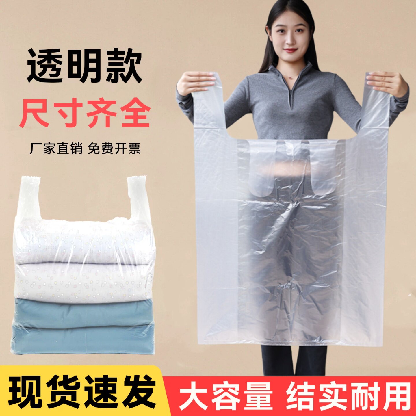 白色特大号塑料袋加厚装被子超大收纳袋服装手提打包搬家购物袋子
