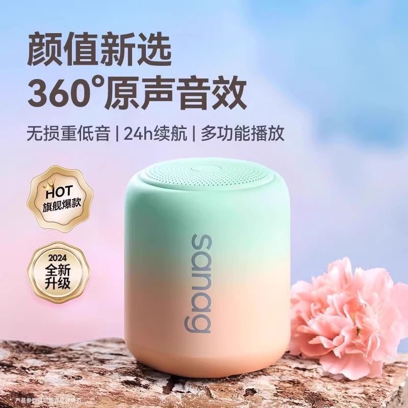 Sanag X6S 无线蓝牙音响户外插卡重低音小钢炮收音机台式电脑插卡