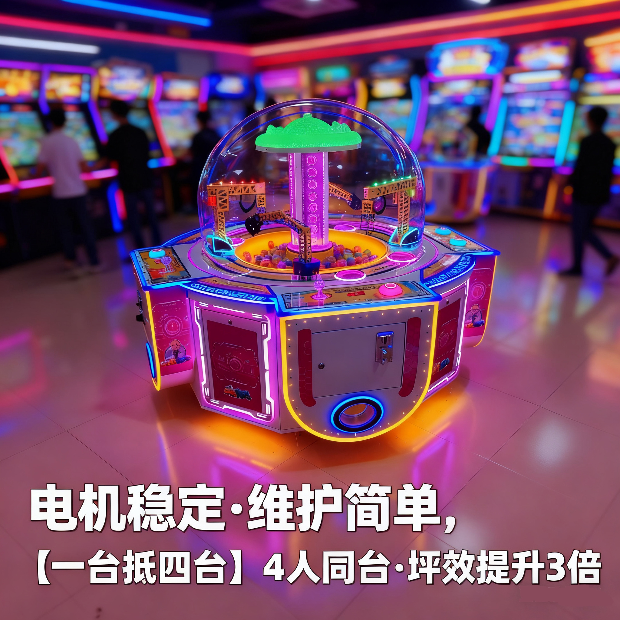 投币游戏机商用游戏厅中岛机4挖糖机游艺机电玩城娱乐设备礼品机