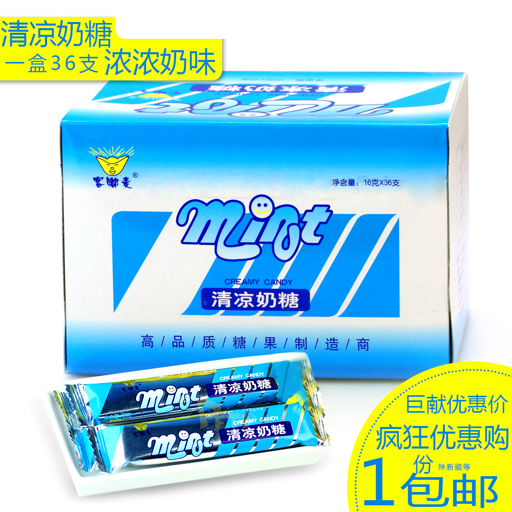 Õã½Ìزú¿Íà½ÂóÇåÁ¹ÄÌÌÇ576gºÐ×°£º16g*36Ö§°ì¹«ÊÒÐÝÏÐÁãʳƷС³Ô