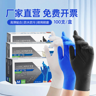 英科医疗一次性手套丁腈防水耐用防污清洁厨师高弹手套防护防滑