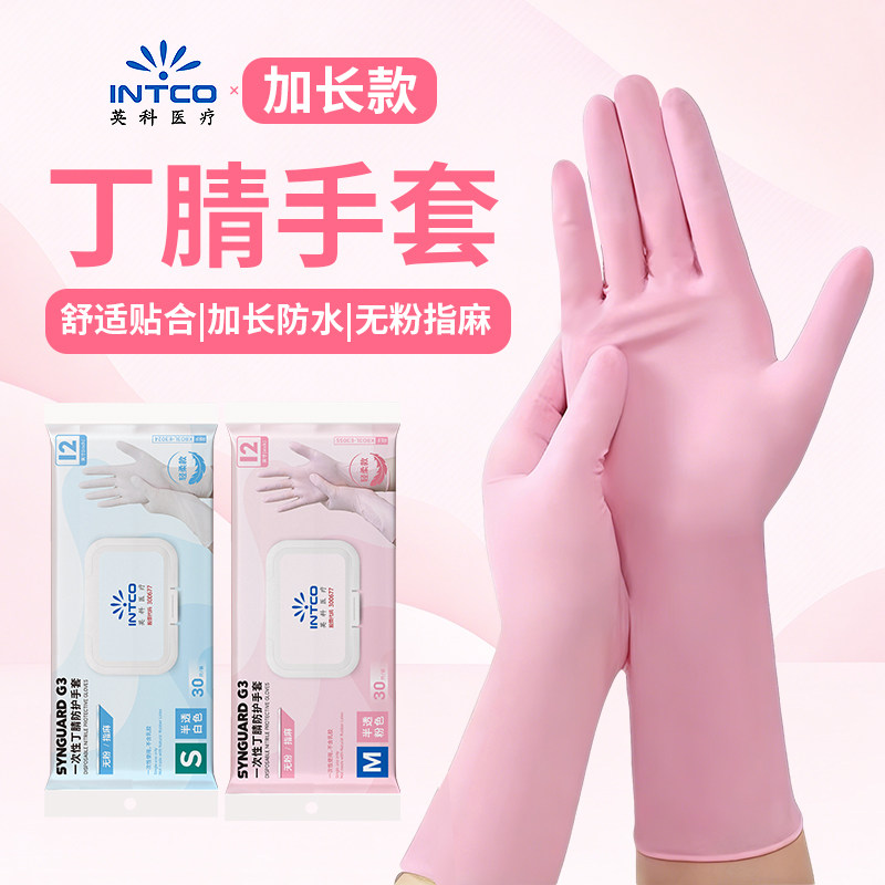 加长洗碗厨房清洁耐用家务手套