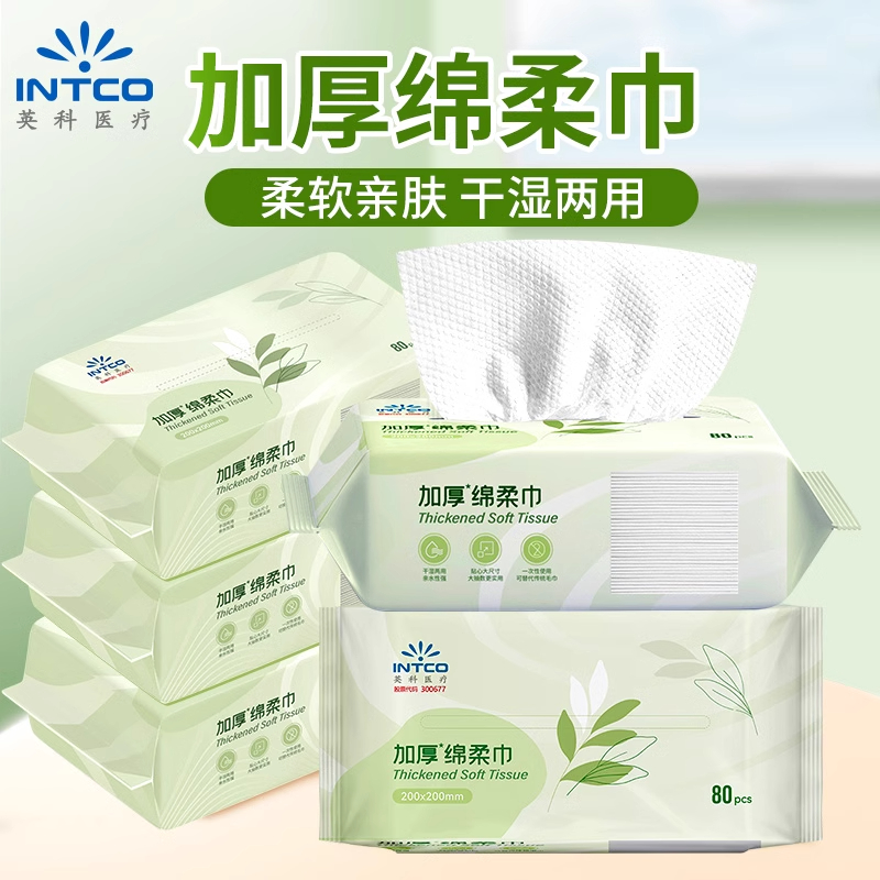英科医疗一次性洗脸巾加厚加大洁面巾擦脸巾干湿两用棉柔巾