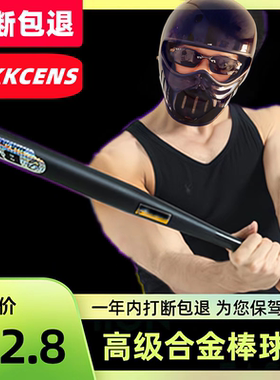 防身自卫车载合金钢加厚棒球棒