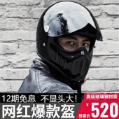 饰玻璃钢小盔体头盔 防雾酷全盔男女装 麦肯斯德式 大兵复古巡航四季