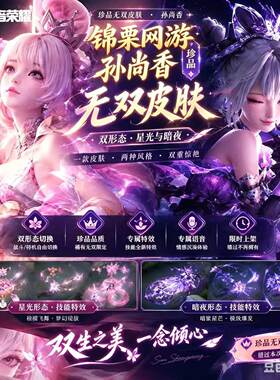 王者荣耀孙尚香珍品皮肤云端乐园三丽鸥联动云端奇旅全屏天幕