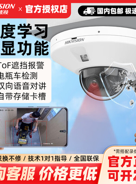 海康威视400万防遮挡电梯电瓶车监控摄像头3546FWDA2-ITS/DTF对讲