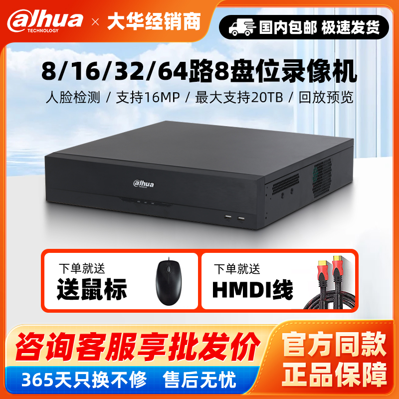 大华64路8盘位4K网络硬盘录像机DH-NVR4864-HDS3/I监控主机