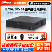 大华64路8盘位4K网络硬盘录像机DH-NVR4864-HDS3/I监控主机