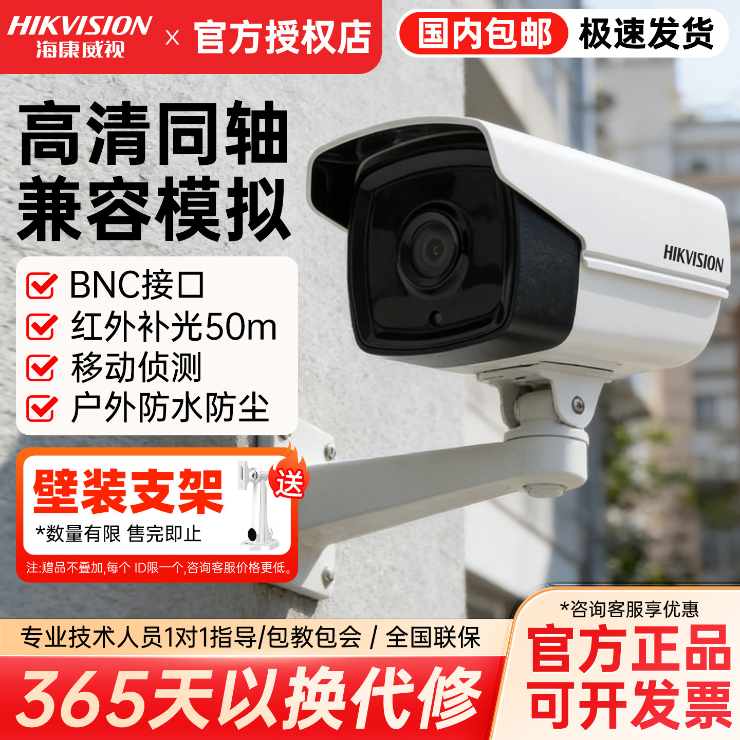 海康威视100/200万模拟同轴监控摄像头16C3T-IT3室外防水高清红外