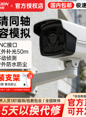 海康威视100/200万模拟同轴双用监控摄像头16C3T-IT3室外防水有线