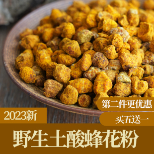 食用酸蜂花粉100克 云南野生蜂蜜纯正天然正品 滋补美容老花粉药用