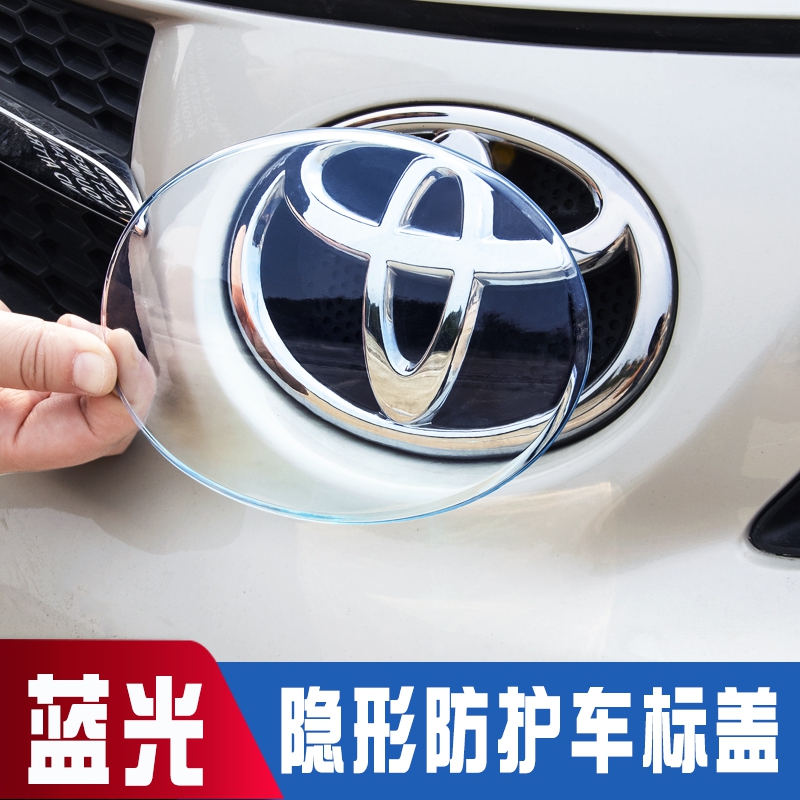 丰田透明车标保护防尘罩汽车装饰
