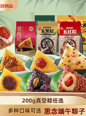 思念蜜枣粽真空包装甜粽子