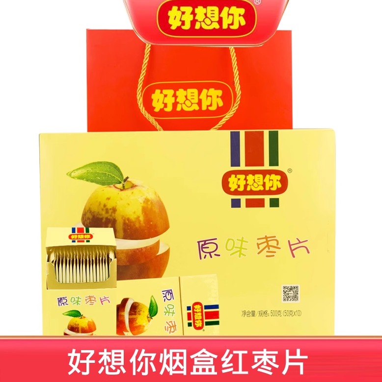 原味500克新郑枣片包邮