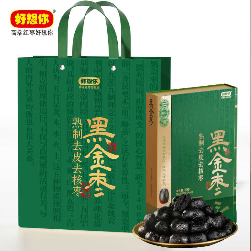 好想你九蒸九制黑金枣熟制去皮去核红枣黑金枣礼盒780g 河南特产