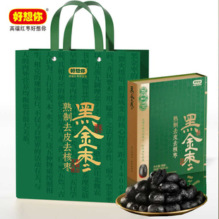 好想你九蒸九制黑金枣熟制去皮去核红枣黑金枣礼盒780g 河南特产