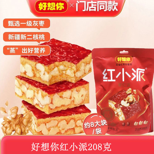 好想你枣夹核桃新疆特产