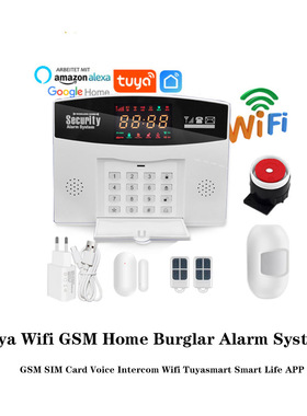 涂鸦智能WIFI GSM报警器双网防盗报警主机套装家居报警器