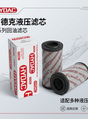 0060R010ON贺德克液压油滤芯D系列 2600R005BN4HC 0850R030BN4HC