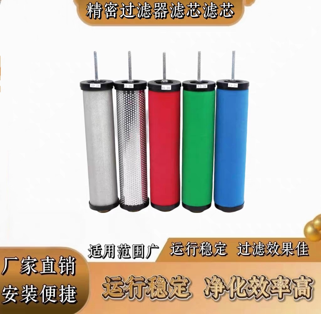 干燥机精密滤芯E9 E7 E5 E3/1-16 20 24 28 32 36 40 44 48除油水,标准件/零部件/工业耗材,滤芯,淘宝优惠券,粉丝福利购,淘宝优惠卷