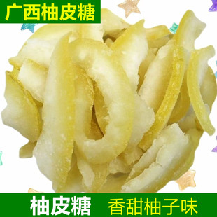 广西特产柚皮糖 250g袋装沙田柚柚子皮糖休闲柚干蜜饯凉果零食